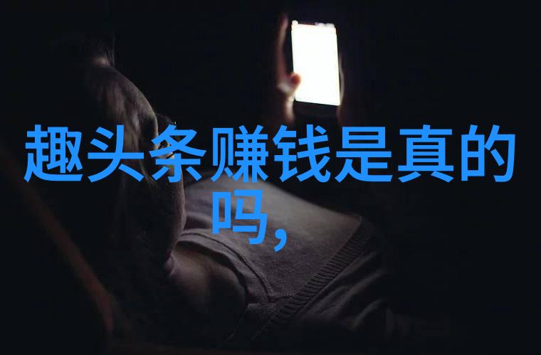 温馨的夜晚三位好友的炕上聚会