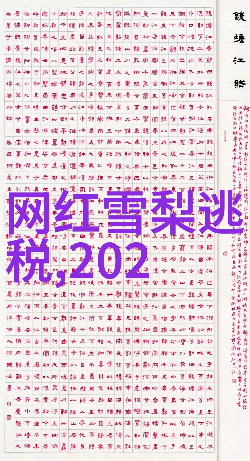 趣头条SING女团成员蒋申个人单曲MV释出鱼姬妆搭配心动刘海造型大不同在社会热议中引发关注