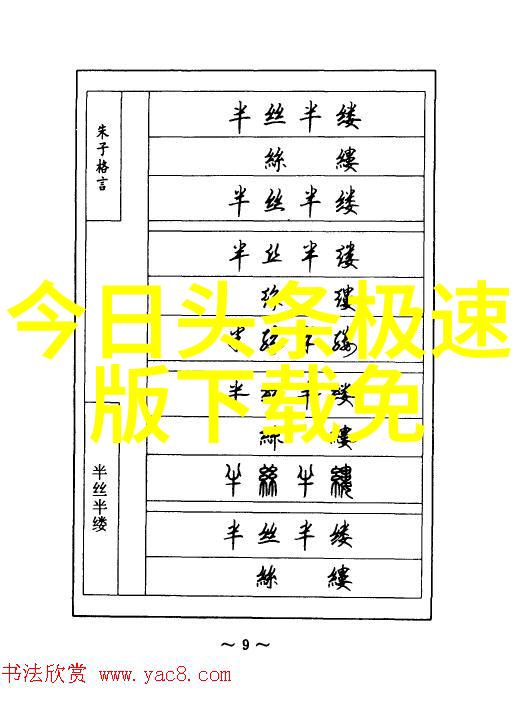 八卦符号图揭示神秘符号背后的奥秘