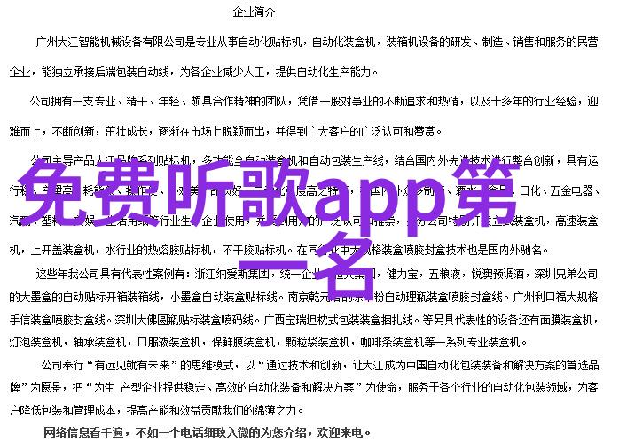 权威解析免费算八字网站背后的科学与文化