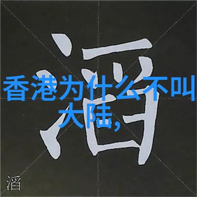 八卦学术研究深入学习和运用古代八卦文化