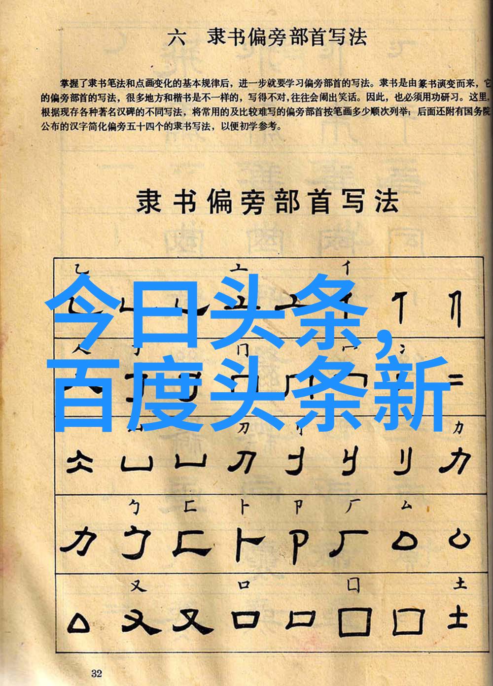 台湾未来发展-探索台湾2035愿景战略与实现之路