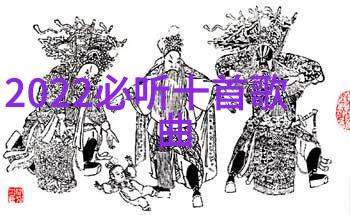 易经女人的十大忌讳 - 避风雨顺天道揭秘古代女性应避的十种禁忌