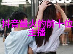 最新电视剧大全揭秘哪些作品将成为下一季的热门