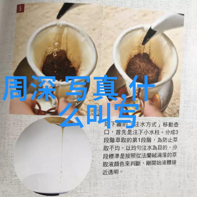 视觉盛宴解读最流行与好看图片的学术考察