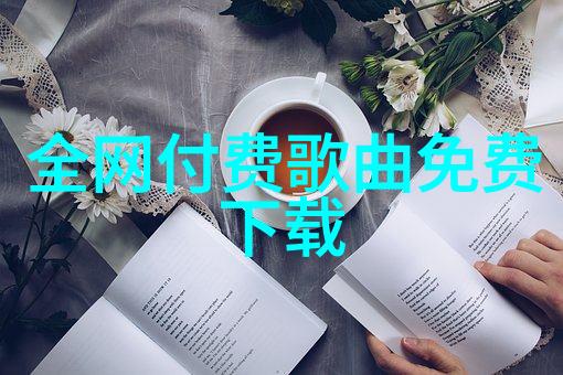 明星隐私泄露421文件震惊娱乐界