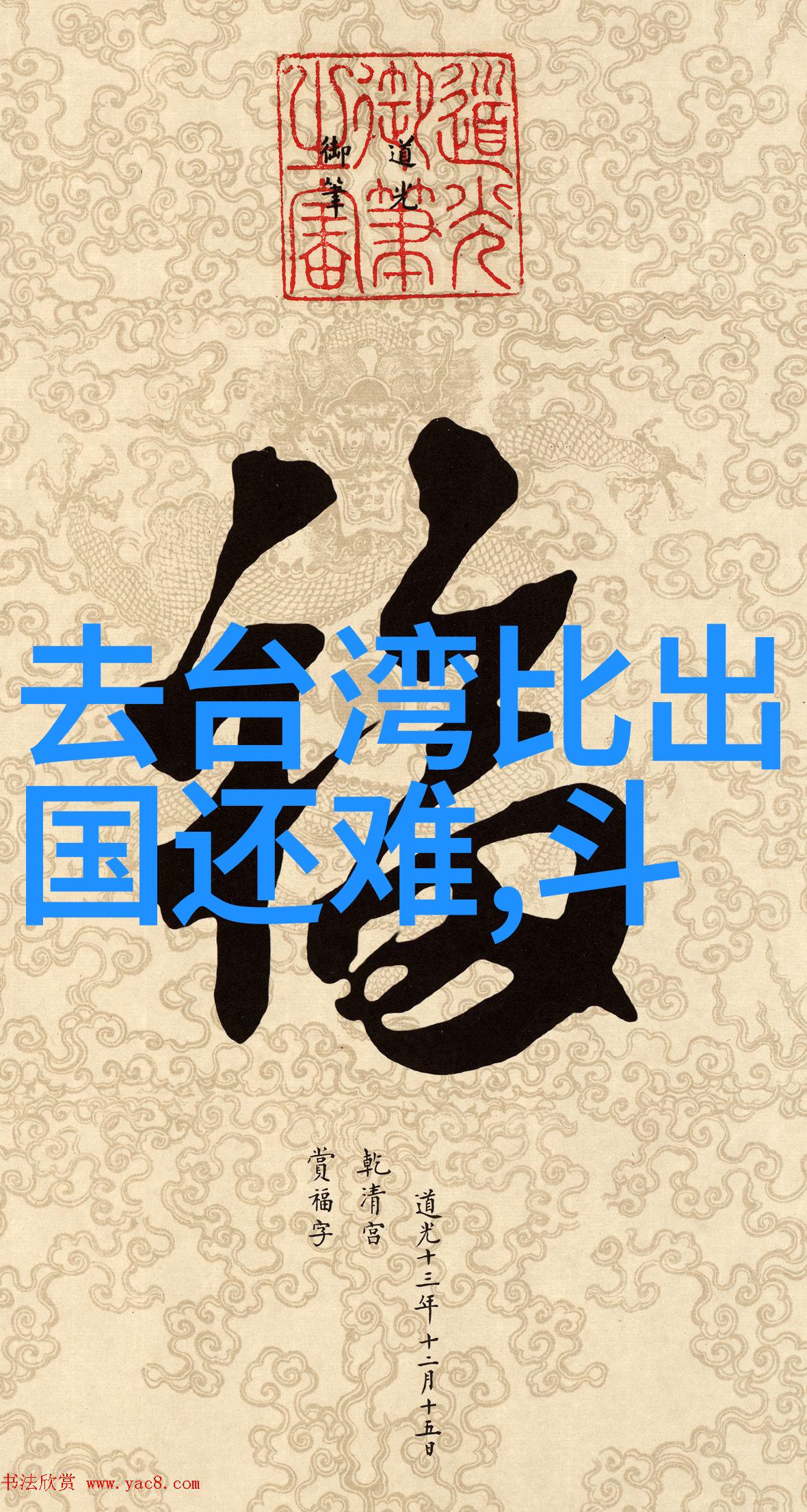 深夜传来密信未知敌军正在潜入边境