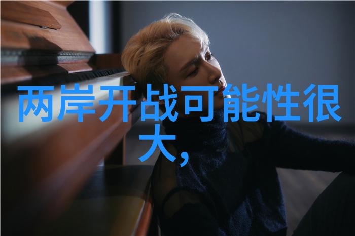 李荣浩与杨丞琳的爱情故事犹如一首未完的歌曲如何在八卦的海洋中寻找彼此并编织出属于自己的浪漫篇章而他们