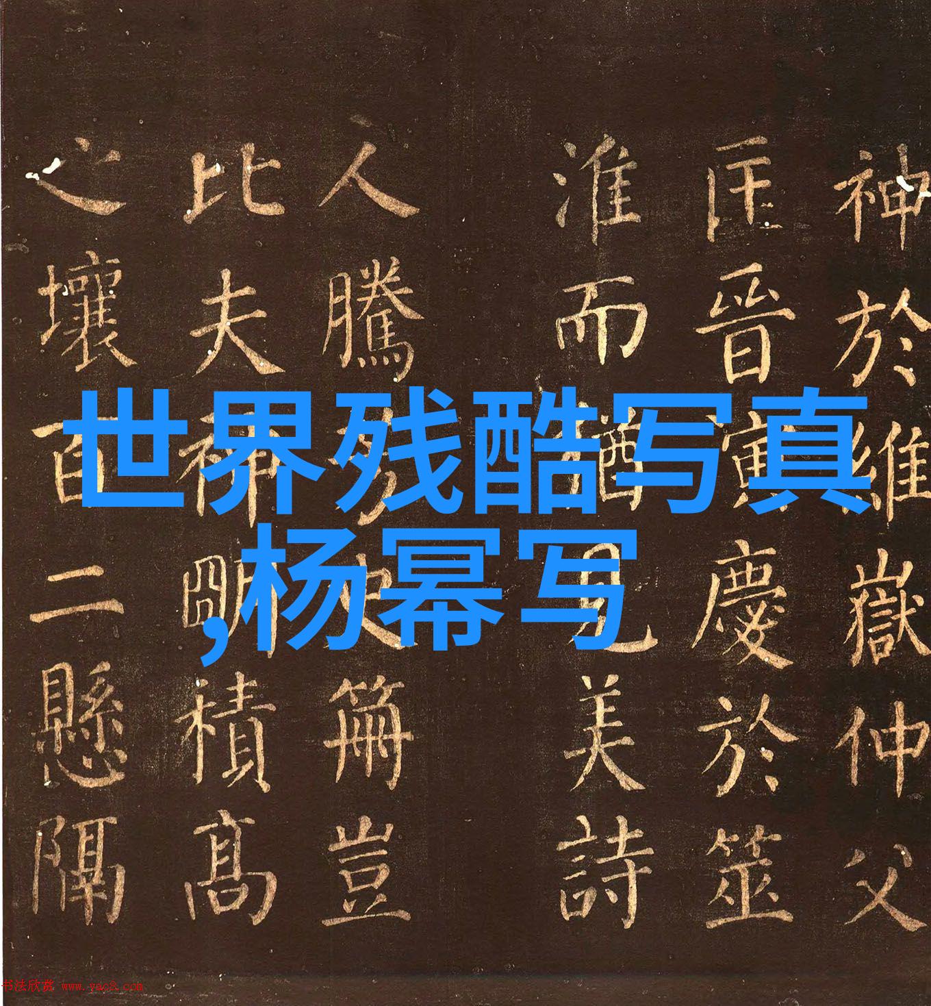 成人电影-色彩边缘探索成人影片的艺术与伦理