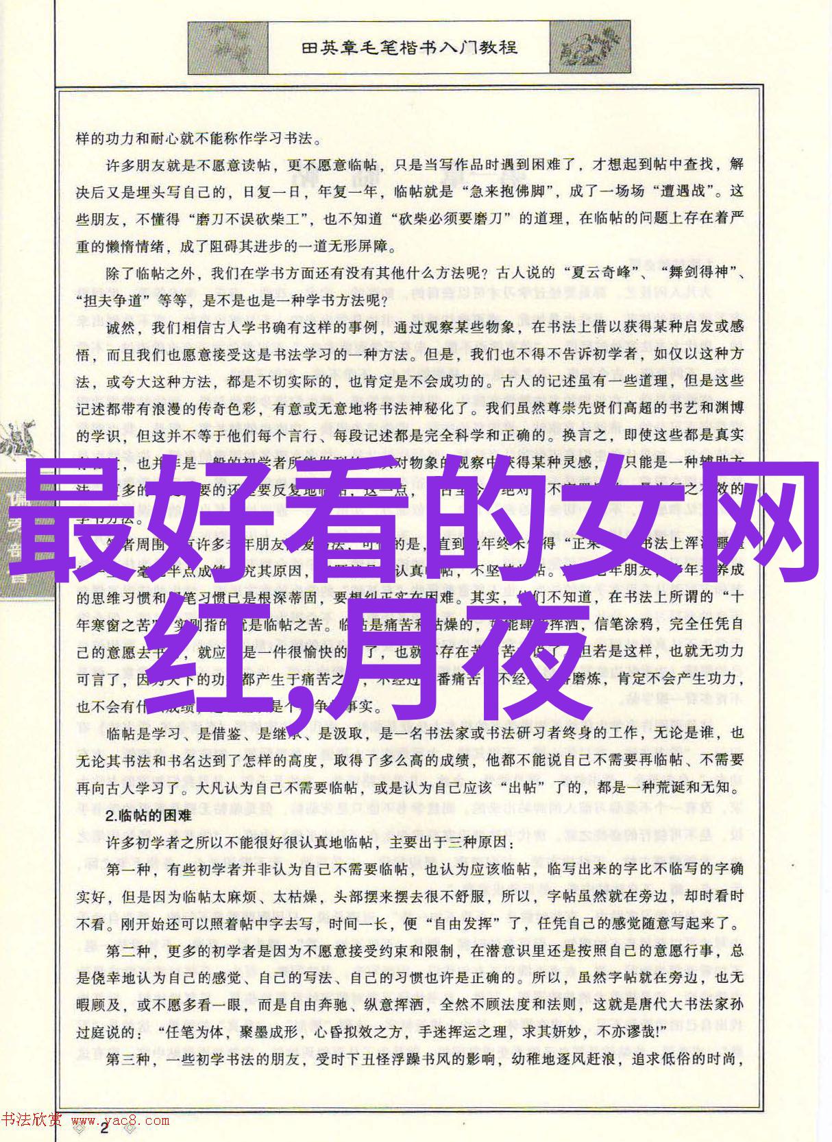 解读新白发魔女传电视剧中的女性成长与社会变迁