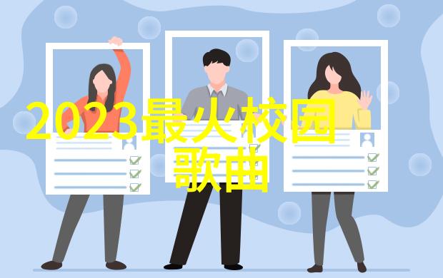 探索未来我想知道的台湾2035梦想与挑战