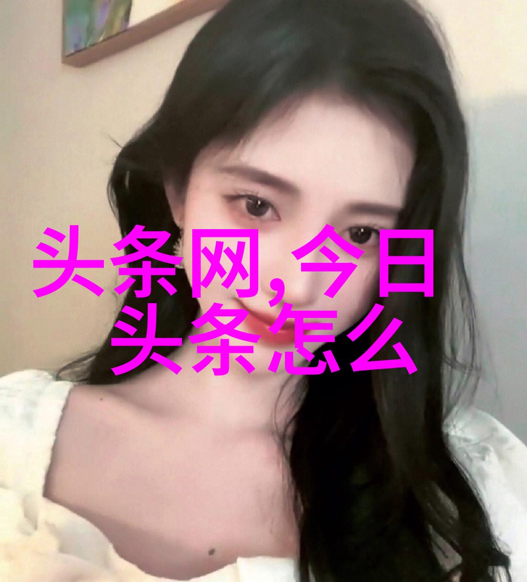 丝袜美女写真-缀彩丝线探索丝袜美女写真艺术的魅力与深度