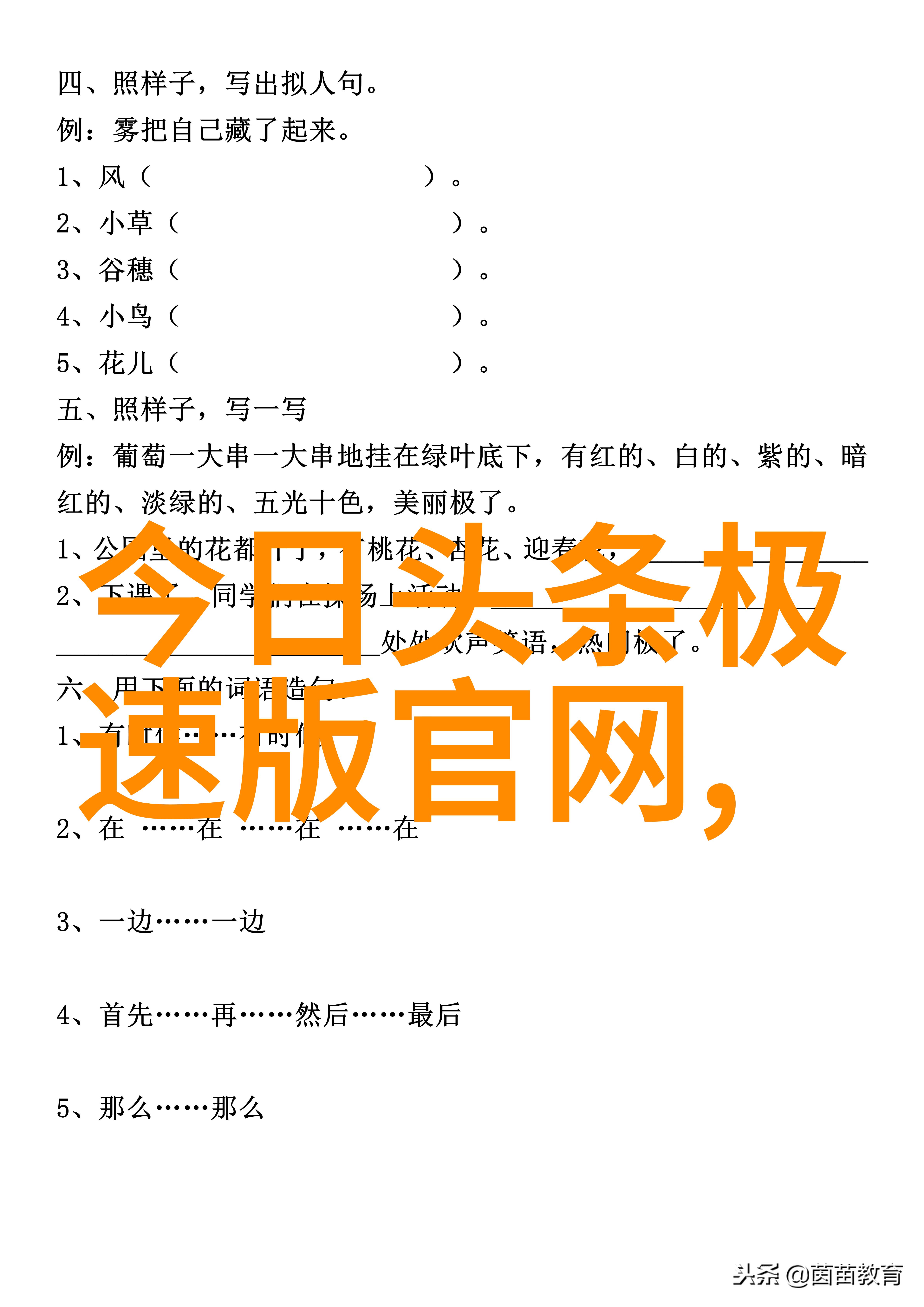 明日头条未来城市的智慧交通新篇章