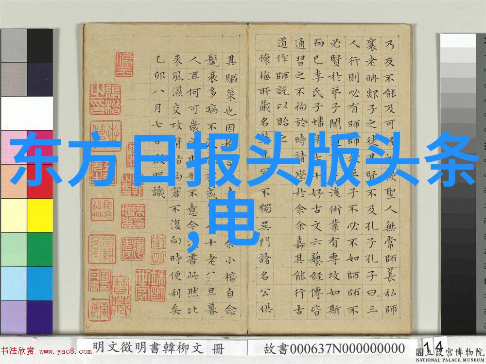 新闻头条最新消息-全球疫情反弹趋势新一代变异病毒株引发国际关注