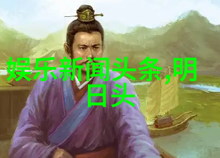 影视麻花绕心绕头的娱乐迷局