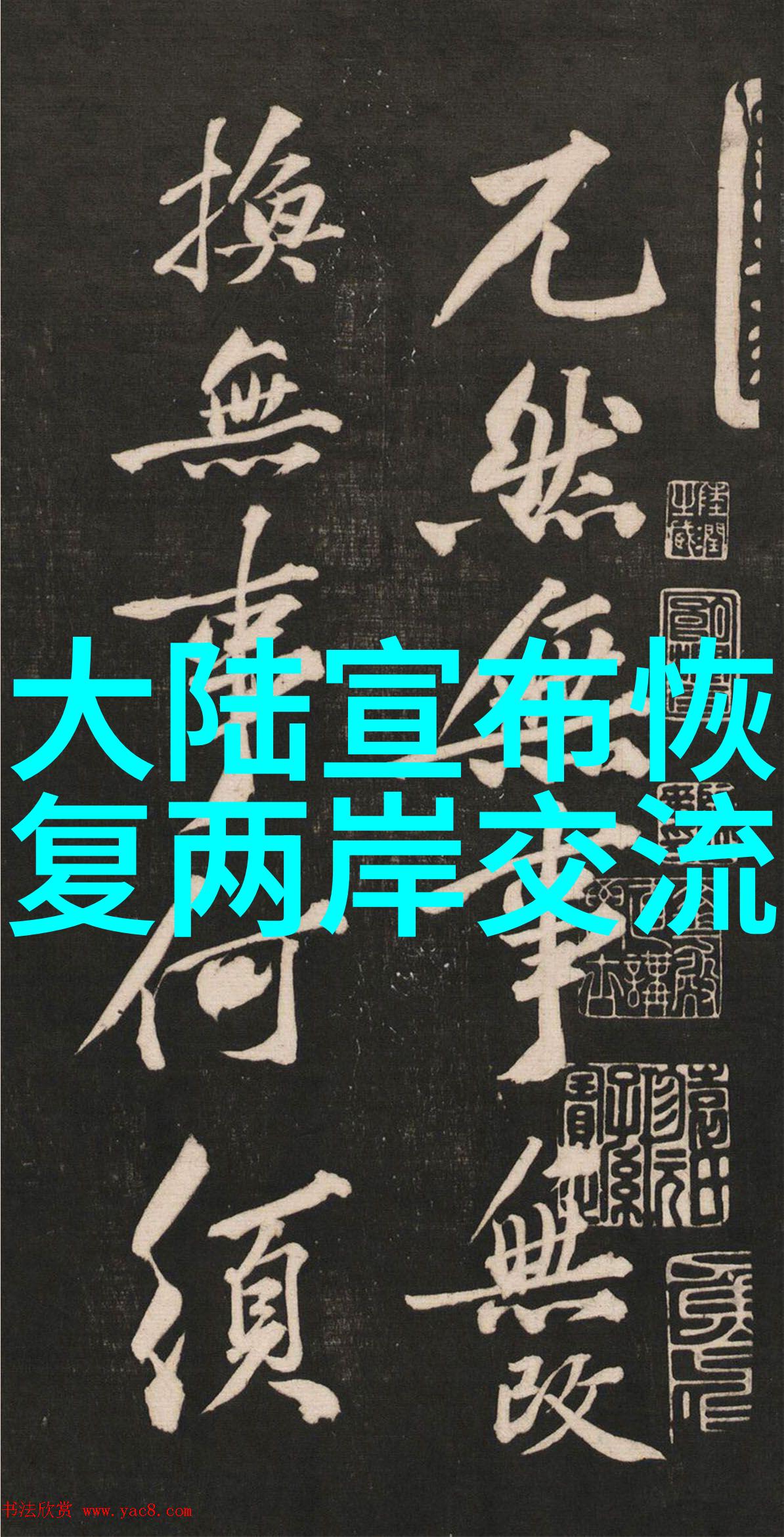 台湾突然传来重大消息历史性变革将重塑岛内政治格局