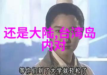 蹭出个综艺男神从幕后助理到闪耀舞台的逆袭故事