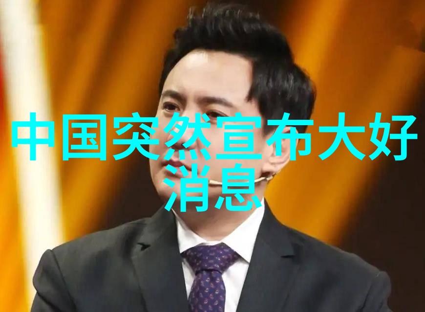 青春推荐官ProjectC如同海洋巨轮壮观出现在北影节闭幕式上大航海家在麻花影视的舞台上冲破云雾获得