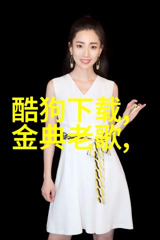 娘道 电视剧 - 逆袭美女娘道电视剧中的女性力量探究