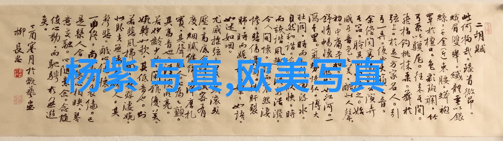 1915年大陆漂移说我是怎么发现自己的祖国在变的