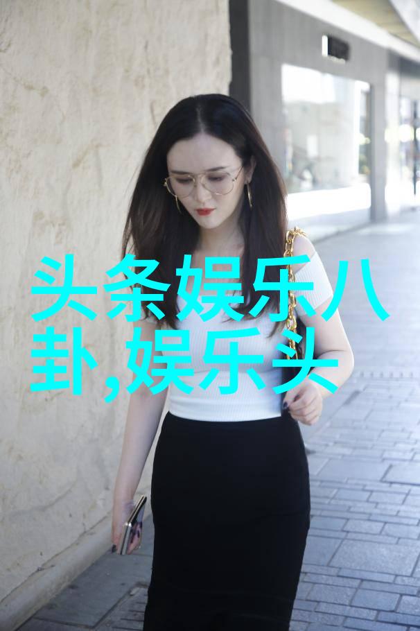 青娱乐极品视觉盛宴我带你走进那场震撼人心的美妙之旅