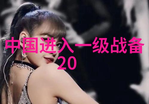 抖音网红之巅2021年谁将揭开最闪耀的桂冠