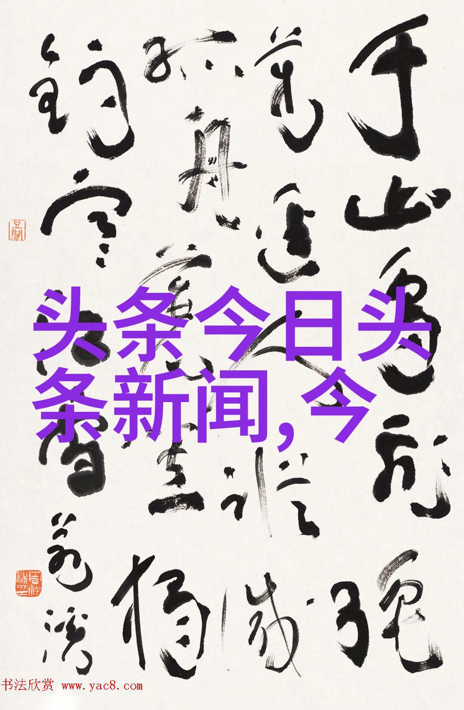 芋头条在传统文化中扮演了什么角色有哪些民间故事或习俗与之相关联