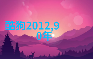 2009年电视剧回顾爆笑爱情与冒险的时尚之选