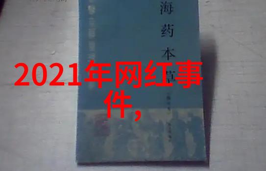 娱乐圈的隐秘游戏背后的规则和惊人的真相