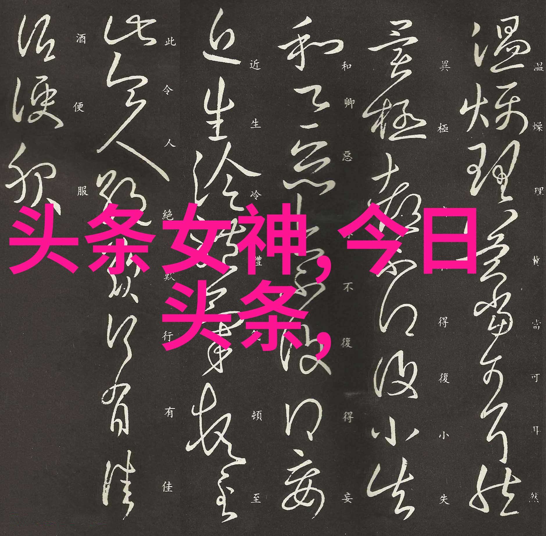 世上一尘空人间不渝情免费下载手机歌曲永远的旋律伴侣