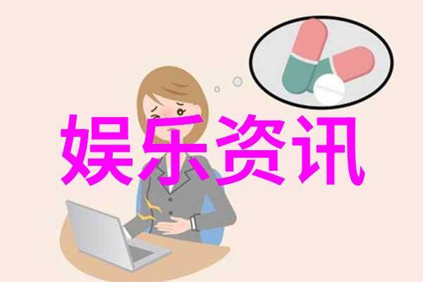 台湾男人眼中的大陆女人情感纽带与文化差异的交织