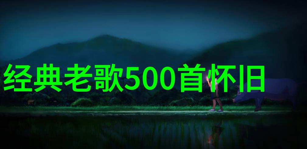 从自由到孤立分析100年不回归自动独立政策对国际关系的影响