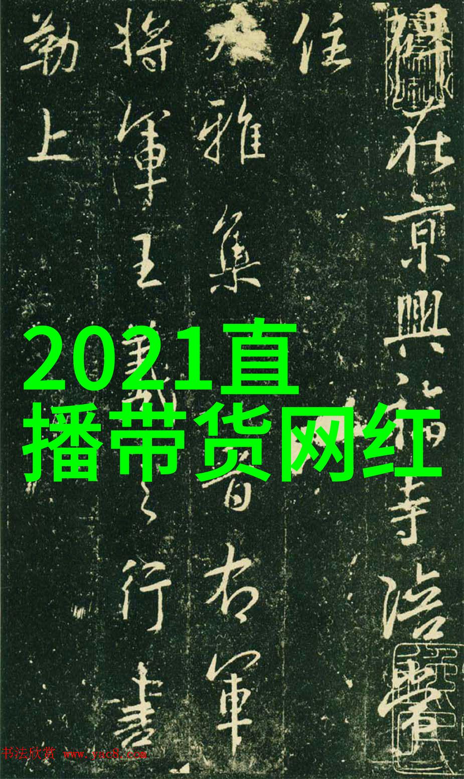 今日娱乐新闻头条-明星私密照风波再起网友热议隐私权与公众人物的界限