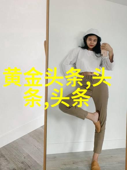 写真女友虚拟世界中的真实情感探索