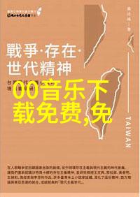 山东综艺频道我是不是在山东综艺频道上见过你