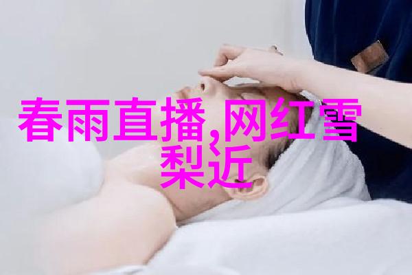 网红湾湾微博虚拟世界的时尚领跑者