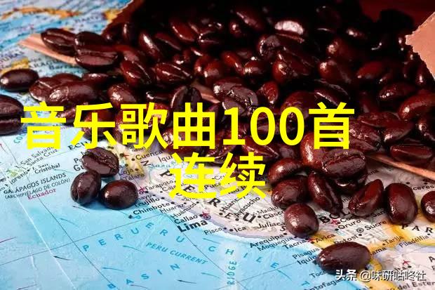 深度解析当代音乐流行趋势最新音乐排行榜前100首的文化与商业分析