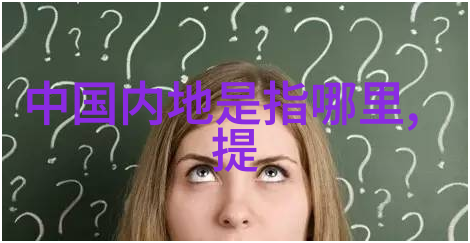 央视综艺-欢乐颂央视综艺节目的魅力与影响