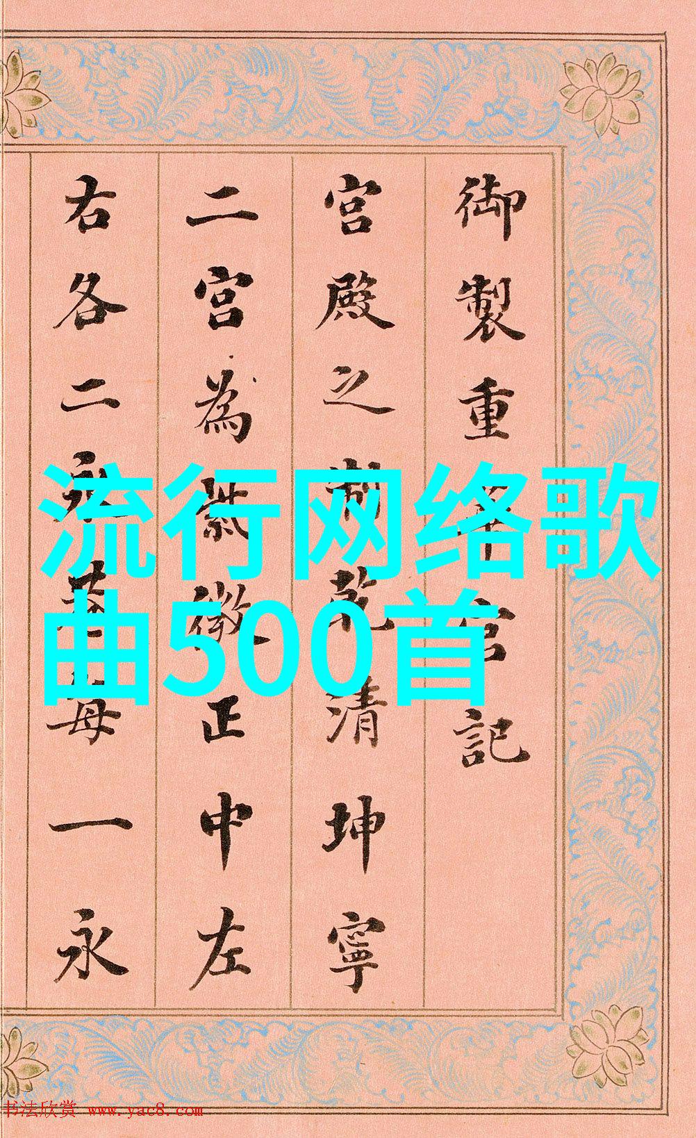 100年不回归的孤独独立之路的自主篇章