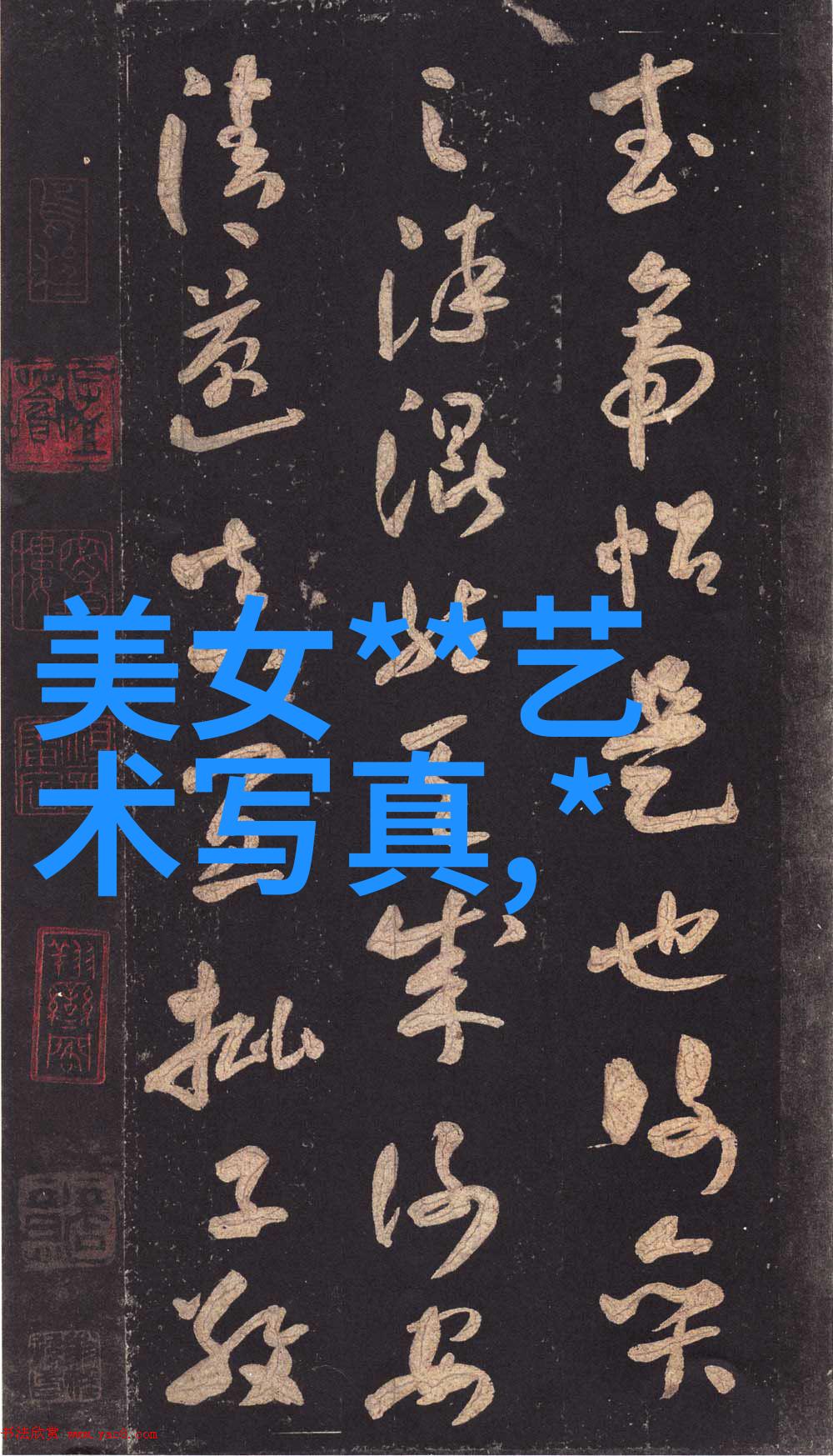 如同一场盛大的音乐会粉丝们在811伦桑生日会上纷纷献上了他们最真挚的礼物山有木兮的动听旋律这首歌就像