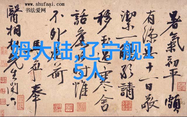 大陆的巨变1915年那一场未曾有过的大陆漂移