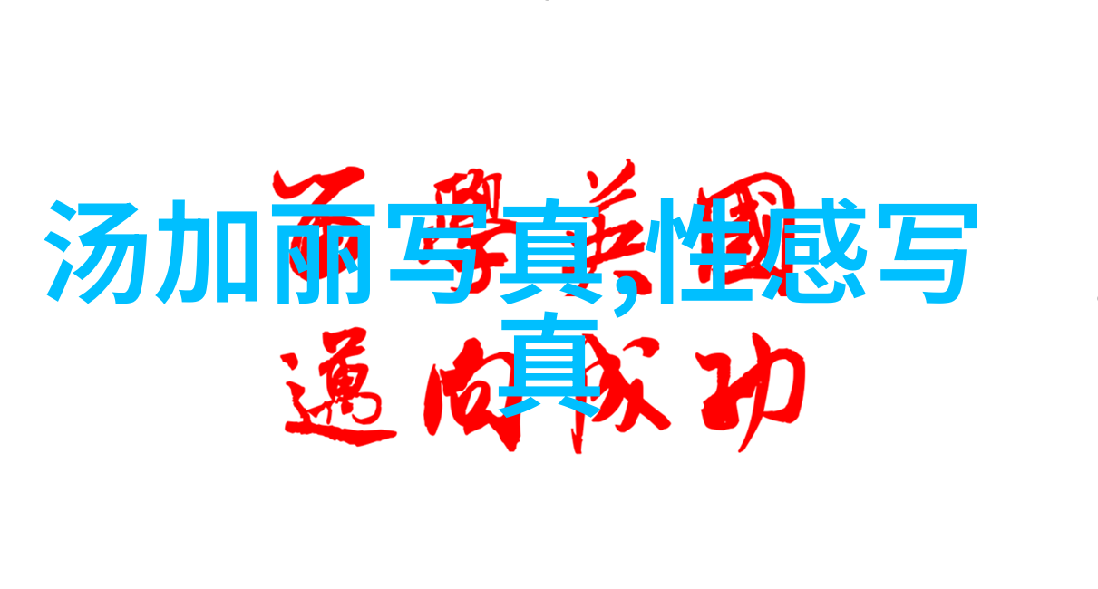 井川里予33秒黑料正能量视频原视频出处我来告诉你这段火爆的短视频是从哪里来的