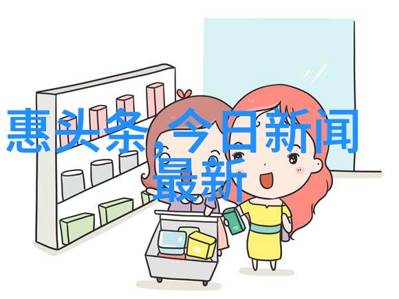 今日头条新闻科技巨头再次上演最新一代智能手机引爆市场