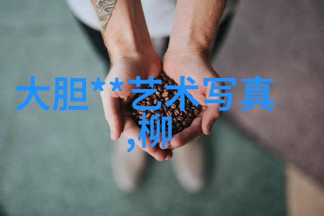 谢天华老婆是谁揭秘对方个人背景与他们结婚的时间长度探索什么样的人可以深入研究易经学说甚至将其应用于日