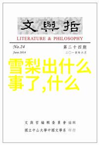 花边新闻-娱乐圈新贵影后私下与街头小吃大侠的美好邂逅