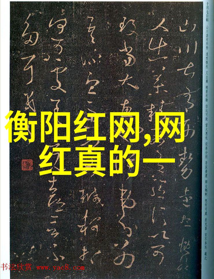 视觉冲击从静谧到激情的图片大全