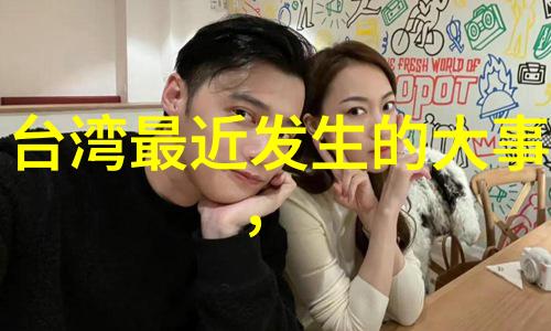 16WiFi的无缝连接体验让生活更便捷