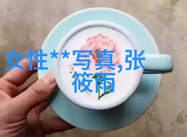 家庭美学大师背后的故事和技巧是什么