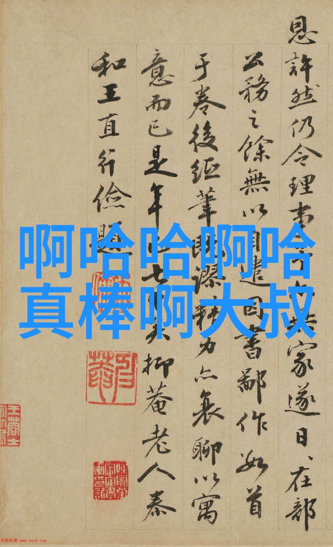 够了够了已经满到高C公交车 - 人潮涌动高峰时段的满载之歌