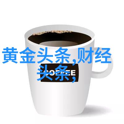 台湾大陆关系最新动态对话与合作中的挑战与机遇